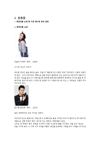 우리나라 신화를 문화컨텐츠로 드라마 제작-7