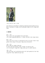 우리나라 신화를 문화컨텐츠로 드라마 제작-9