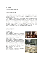 우리나라 신화를 문화컨텐츠로 드라마 제작-11