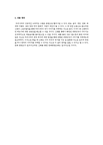 우리나라 신화를 문화컨텐츠로 드라마 제작-16
