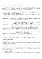 유학의 정치관 레포트-3