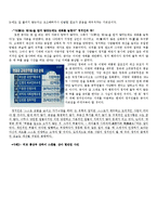 유학의 정치관 레포트-8