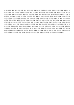 유학의 정치관 레포트-13
