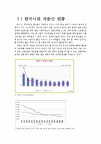 저출산의 원인과 새로운 사회의 모색-3