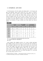 저출산의 원인과 새로운 사회의 모색-6
