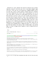저출산의 원인과 새로운 사회의 모색-9