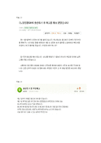 저출산의 원인과 새로운 사회의 모색-10