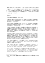 저출산의 원인과 새로운 사회의 모색-12