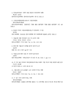 저출산의 원인과 새로운 사회의 모색-18