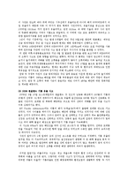 태안반도 기름 유출 사건 이후-5