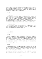 [도시행정] 도심의 교통문제를 해결을 위한 자가차량을 진입의 필요성-14