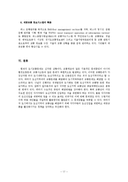 [도시행정] 도심의 교통문제를 해결을 위한 자가차량을 진입의 필요성-17