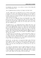 사회복지의 개념 및 지역사회복지-12