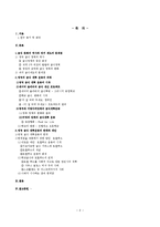 영국의 학교급식 개혁-2
