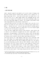 영국의 학교급식 개혁-4