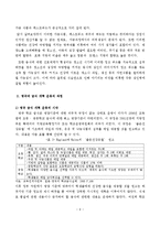 영국의 학교급식 개혁-9