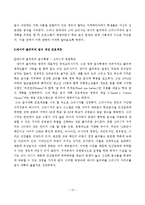 영국의 학교급식 개혁-10