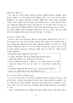 영국의 학교급식 개혁-11