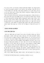 영국의 학교급식 개혁-12