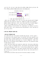 영국의 학교급식 개혁-17