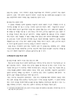 영국의 학교급식 개혁-19