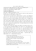 영국의 학교급식 개혁-20