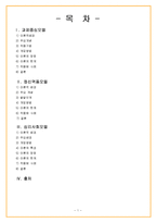 사회복지실천모델(과제중심, 정신역동, 심리사회 모델)-2