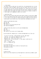 사회복지실천모델(과제중심, 정신역동, 심리사회 모델)-8