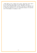 사회복지실천모델(과제중심, 정신역동, 심리사회 모델)-10