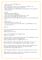 사회복지실천모델(과제중심, 정신역동, 심리사회 모델)-12