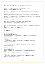 사회복지실천모델(과제중심, 정신역동, 심리사회 모델)-13
