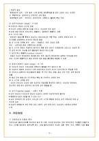 사회복지실천모델(과제중심, 정신역동, 심리사회 모델)-14