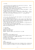 사회복지실천모델(과제중심, 정신역동, 심리사회 모델)-16
