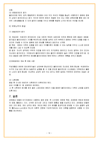 사회복지실천모델(과제중심, 정신역동, 심리사회 모델)-18