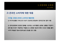 [매체산업론] 미디어콘텐츠의 비즈니스 원리-15