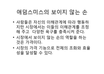 [세계화와 사회변화] 금융-11