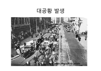 [세계화와 사회변화] 금융-13
