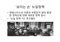[세계화와 사회변화] 금융-15