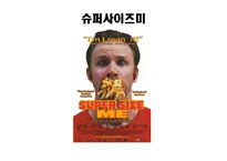 대중문화와 맥도날드화-3
