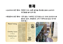 대중문화와 맥도날드화-13