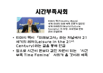 대중문화와 맥도날드화-15