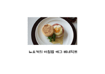 대중문화와 맥도날드화-17