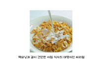 대중문화와 맥도날드화-18