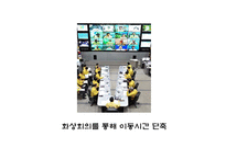 대중문화와 맥도날드화-20