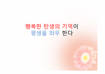 [정신건강] 주산기-1