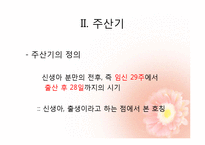 [정신건강] 주산기-3