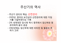 [정신건강] 주산기-4