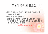 [정신건강] 주산기-5