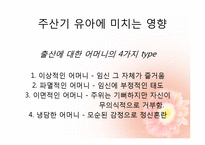 [정신건강] 주산기-6