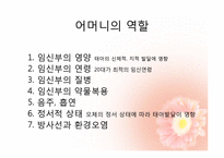 [정신건강] 주산기-7